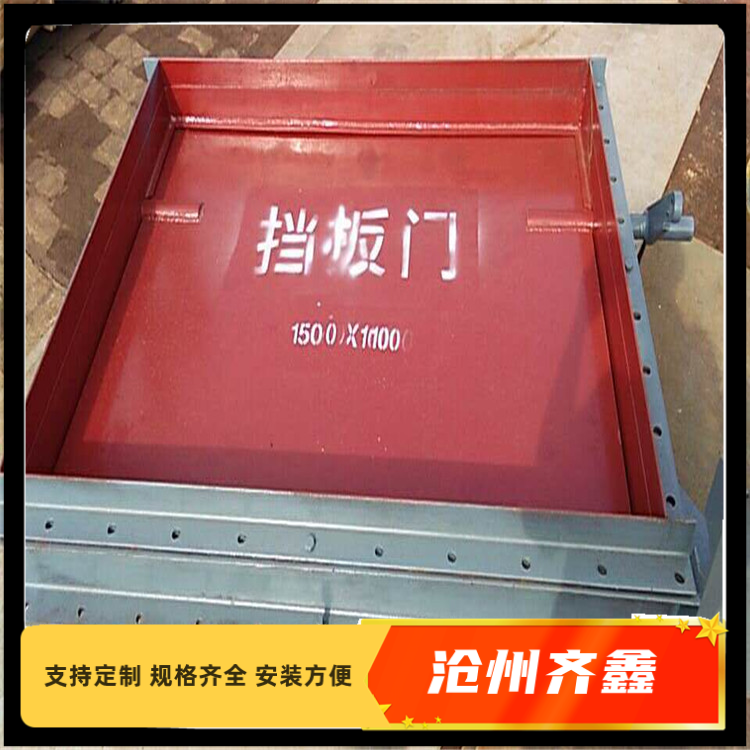 Square baffle door insert plate, door air door support customization for various survey ports, Qixin pipeline customization