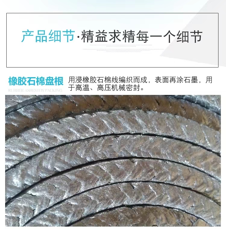 Xinchang Sealing Production YS250-F High Pressure Oil Immersed Graphite Packing Clip Metal Wire Stone Cotton Wire