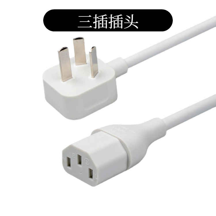 Xiaomi plug power cord, 1.5m environmentally friendly PVC washing machine, national standard three plug pure copper wire, tensile and wear-resistant