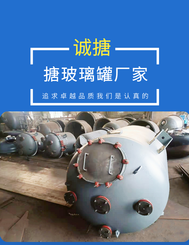 Liquid ammonia storage tank, ammoniation tank, glass lined tank, pressure vessel, chemical lining, high-temperature corrosion resistance, customizable