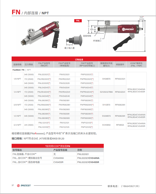 High Factor of safety of Hairuisi fast connector sealing detection equipment - air sealing detection equipment