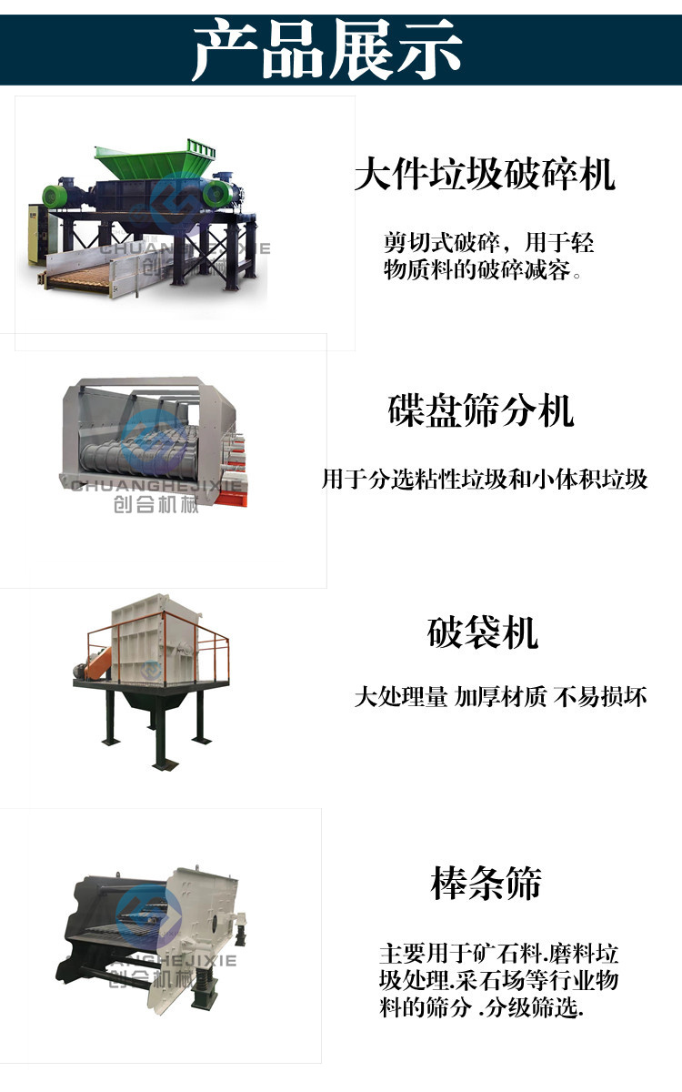 Decoration garbage sorting machine removal Waste sorting equipment decoration mixed garbage treatment equipment