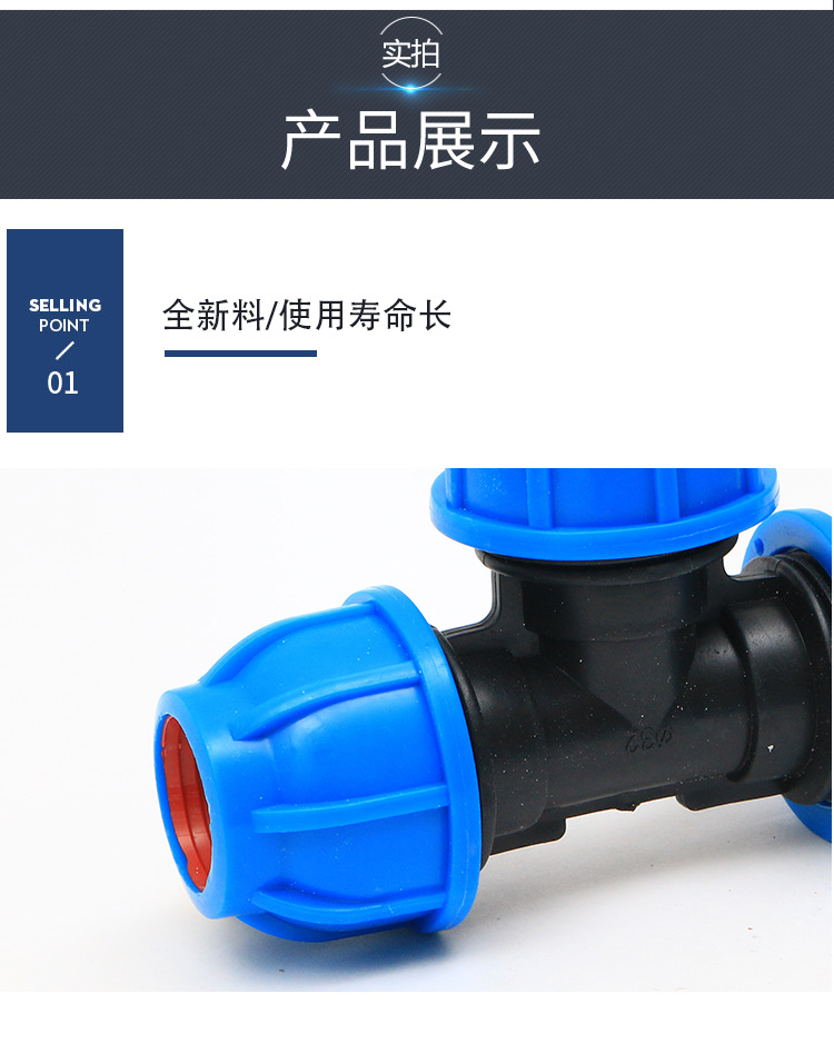 PE quick connect connector, reducer tee, equal diameter switch, quick connect, reducer union plastic water pipe fittings