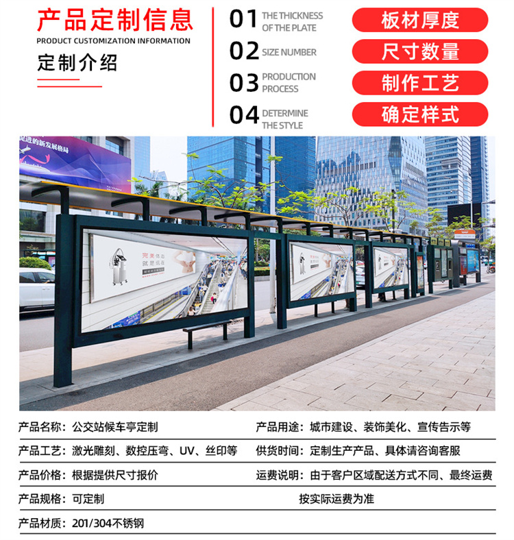 Manufacturer's direct supply of bus shelters, smart bus stations, modern stainless steel city platform signs, durable