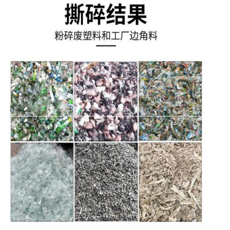 400 type waste and miscellaneous material tearing machine, lifting sail, fruit black frame tearing machine, industrial production, pipe and irregular material crushing equipment