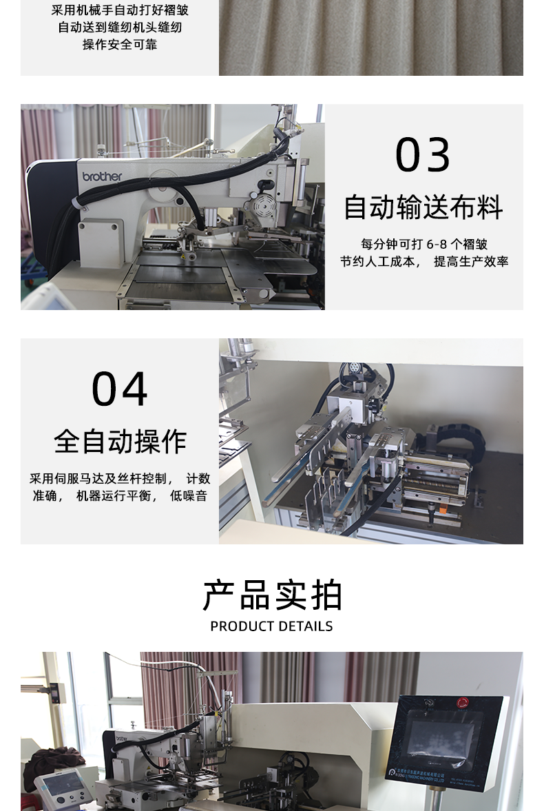 New fully automatic curtain clothing fabric mesh lace multifunctional pleating machine pleating and pressing feet