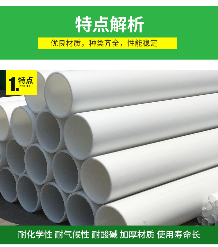 PP pipe, plastic pipe, polypropylene pipe, chemical pipeline, anti-corrosion, acid and alkali resistance, with complete specifications, directly shipped by the manufacturer and customizable