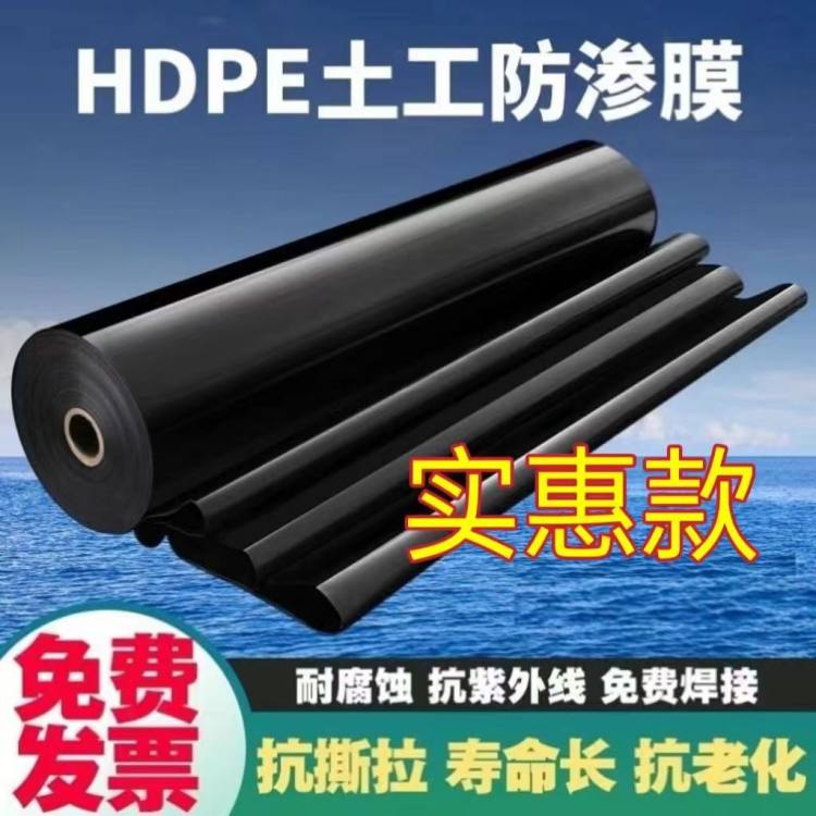 尾矿库油田大坝防渗土工膜 HDPE膜 沼气池黑膜 高密度聚乙烯防渗膜