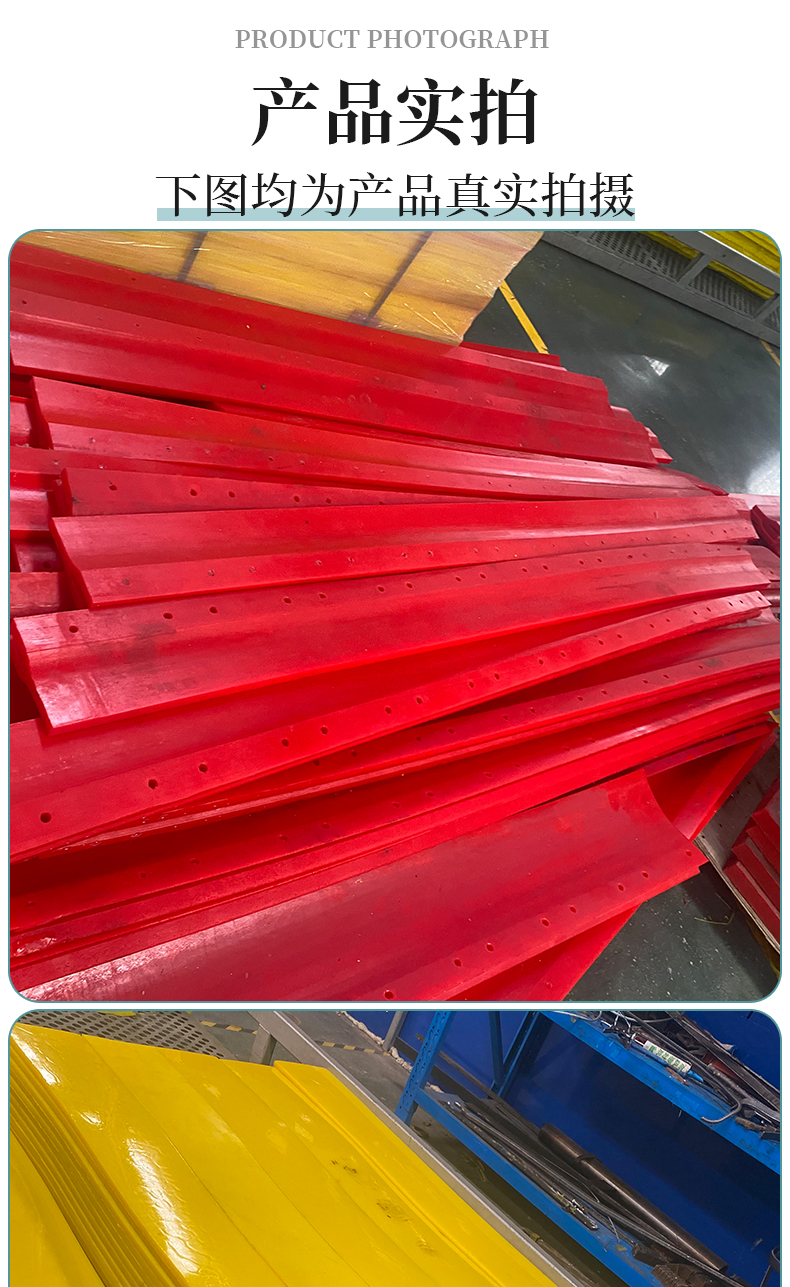 Polyurethane base plate, insulated Flat noodles, wear-resistant elastic rib liner, high temperature and oil resistant Flat noodles