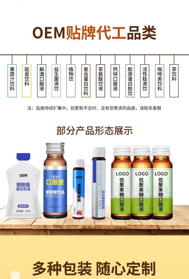 Liquor Decomposing Liver Protection Oral Liquid as a Substitute Processing Enterprise for Pueraria Root, Corn Oligopeptide OEM Customized Plant Beverage Processing