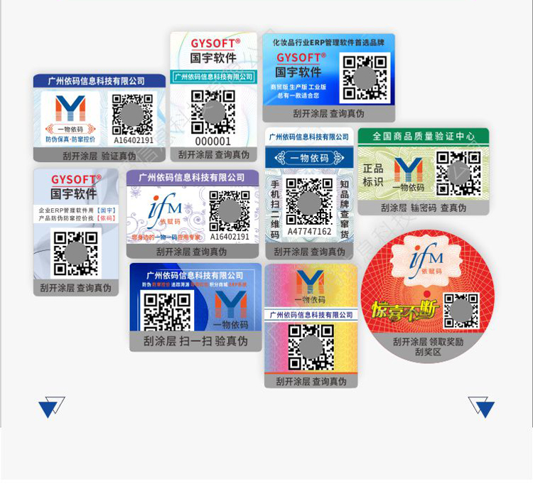 QR code anti-counterfeiting label customization VOID uncovering one item, one code, self-adhesive anti opening and anti transfer label