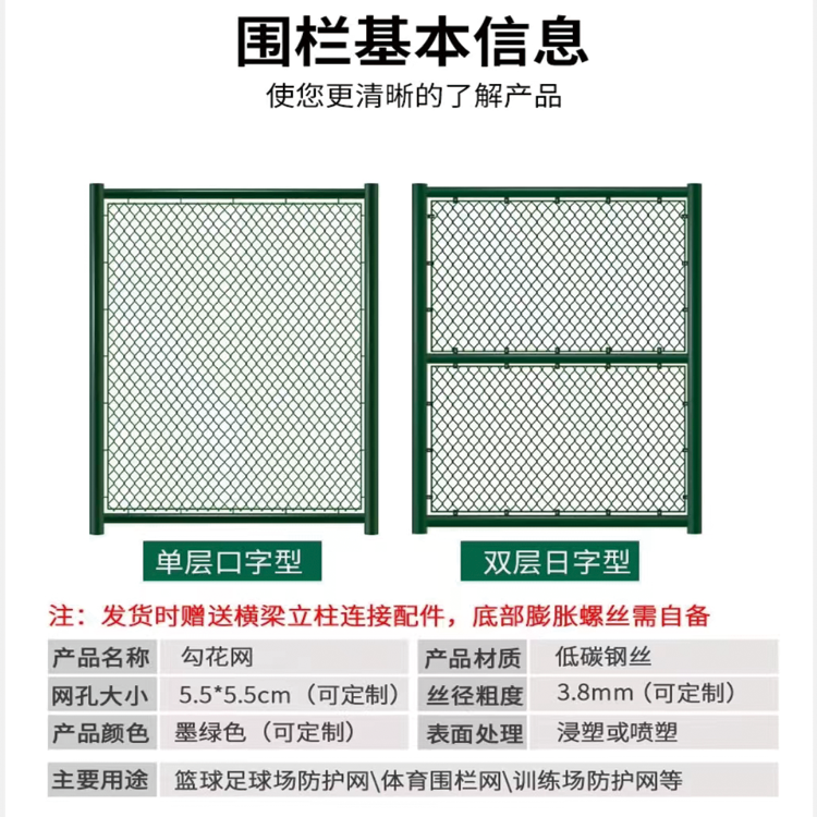 Xiuyuan Strength Merchant Fence Net 3-meter High Sports Stadium Fence Net Football Stadium Hooked Fence Net