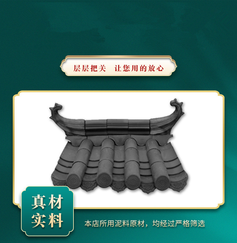 Chinese style antique roof connected tiles, ancient architecture ceramic integrated tiles, garden tiles, green tiles