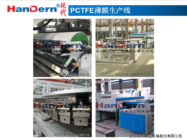 PCTFE film production line modern precision fluorine film production complete equipment