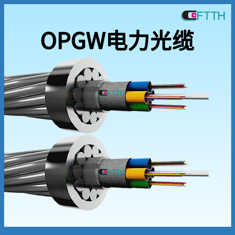 90 section power overhead optical cable 2000m/3000m model OPGW-48B1-90 [57; 71.2] single mode