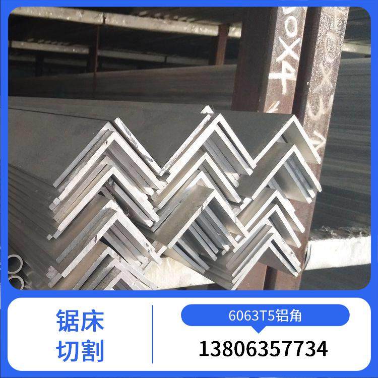 零售 6063-T5等边R合金角铝 三正 耐低温 通用型铝