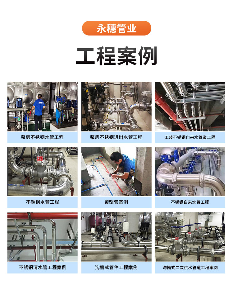 Dafangchenggang thin-walled stainless steel water pipe spot 13 year patent old brand large factory water supply pipe sanitary tap water pipe