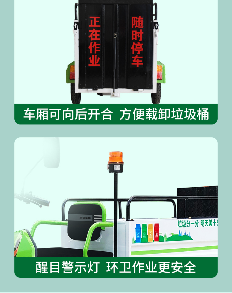 Zongshen Brand ZONSEN Jiemei 02 Niutou Double Bucket Garbage Truck Garbage Sorting and Sanitation Vehicle