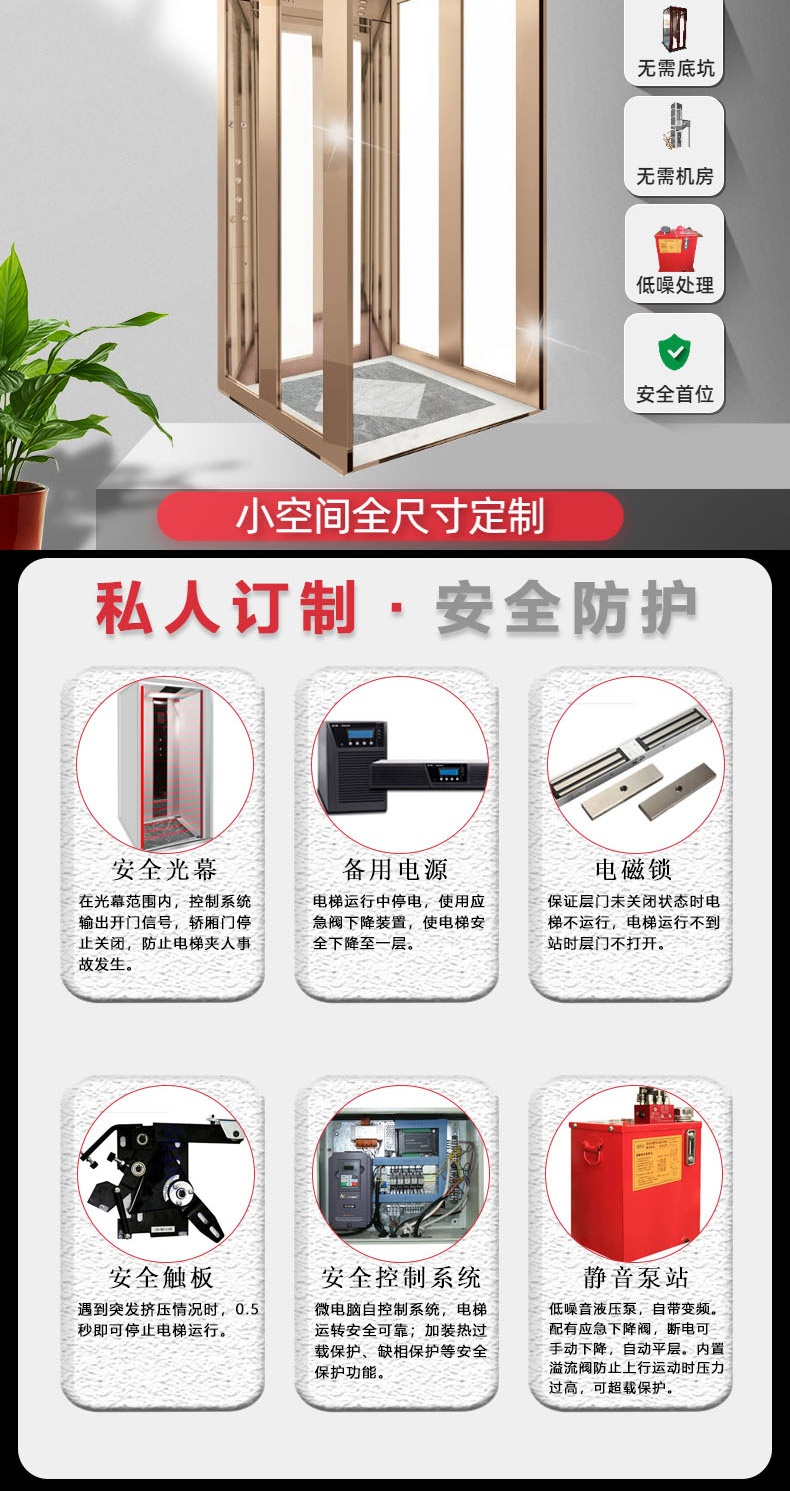 Small hydraulic sightseeing elevator for household villas, indoor and outdoor duplex attic, traction lifting platform on the second, third, fourth, and fifth floors