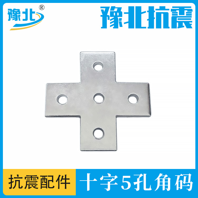 C-shaped steel cross plate five hole connecting piece photovoltaic bracket accessories punching accessories A125