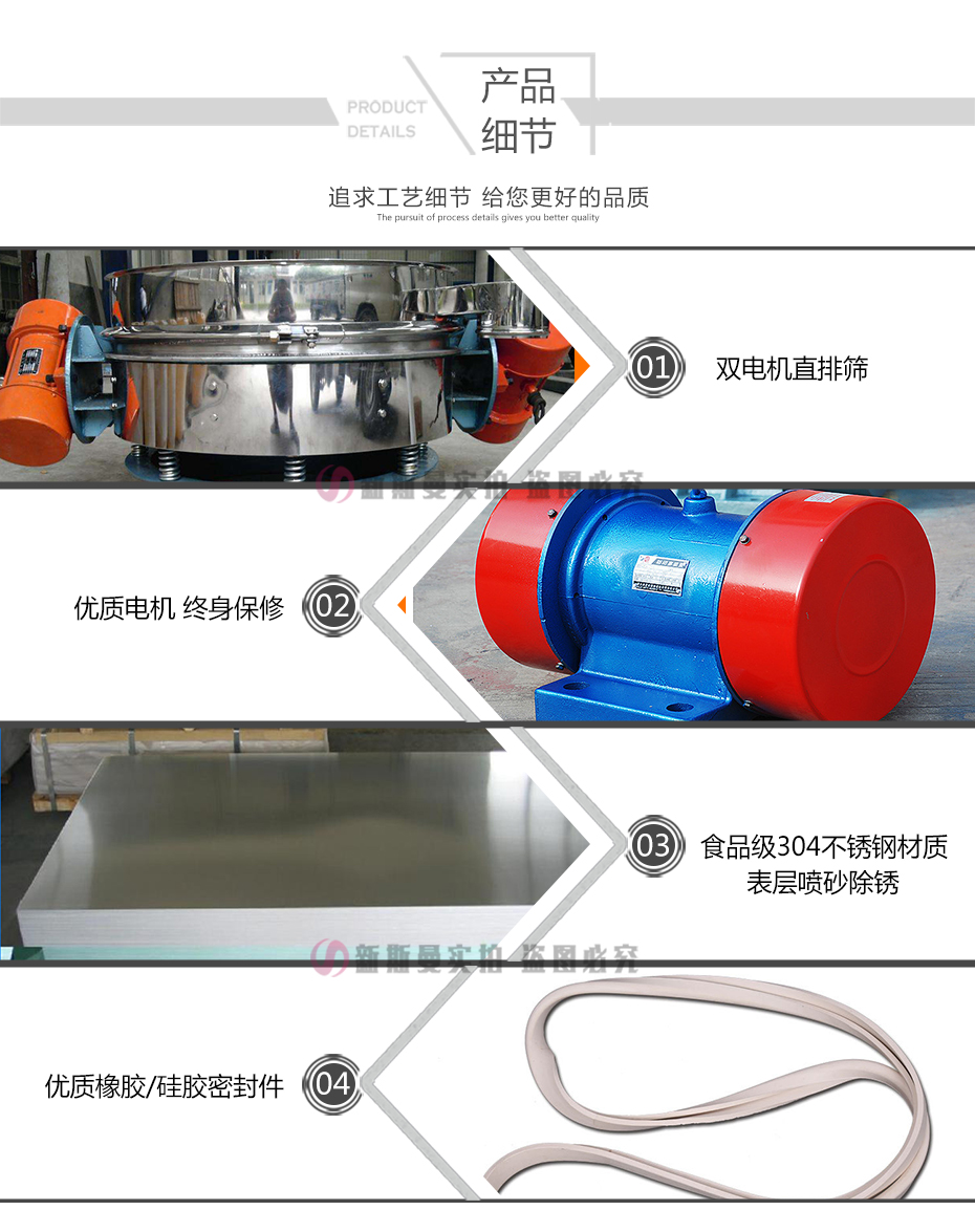 Starch impurity removal powder straight row vibrating screen, stainless steel circular straight row screen, new Siman