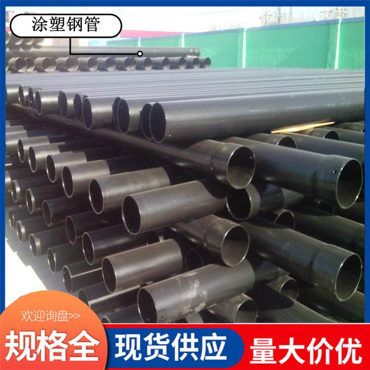 Shenzhou customized processing of 1020 * 8 straight seam pipes made of coated plastic composite straight seam steel pipes for buried reinforced water conservancy