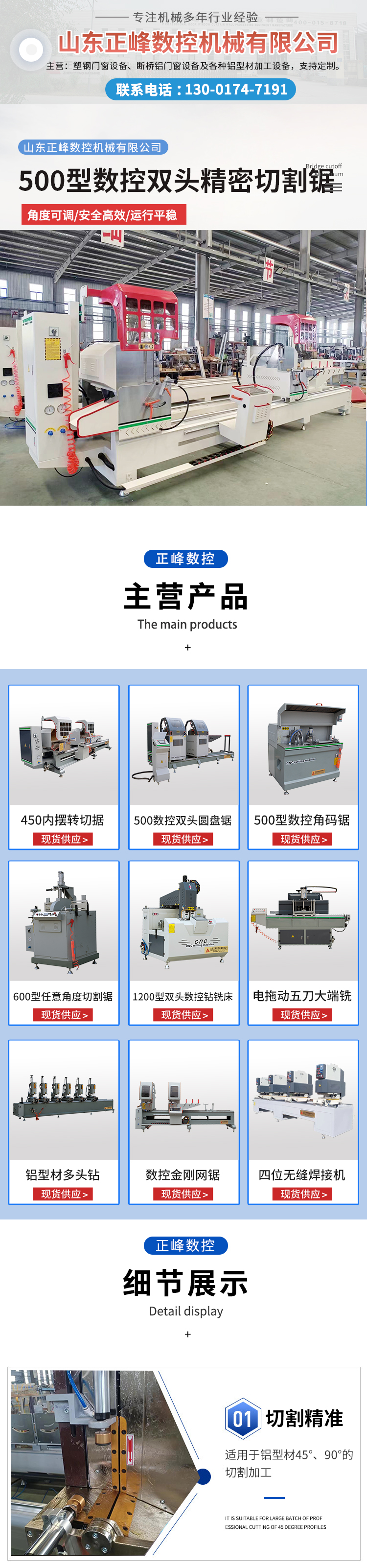 Broken bridge aluminum door and window equipment, door and window cutting equipment, aluminum profile CNC double head cutting saw, peak machine