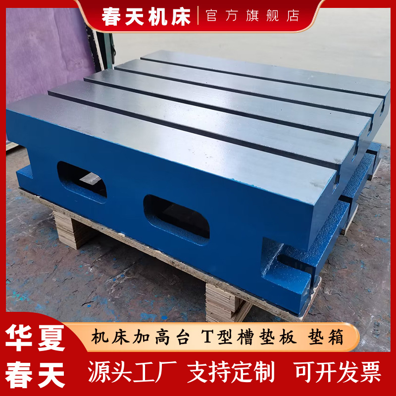 Manufacturer customized cast iron T-groove cushion box 400 * 400 * 200 machine tool elevating platform