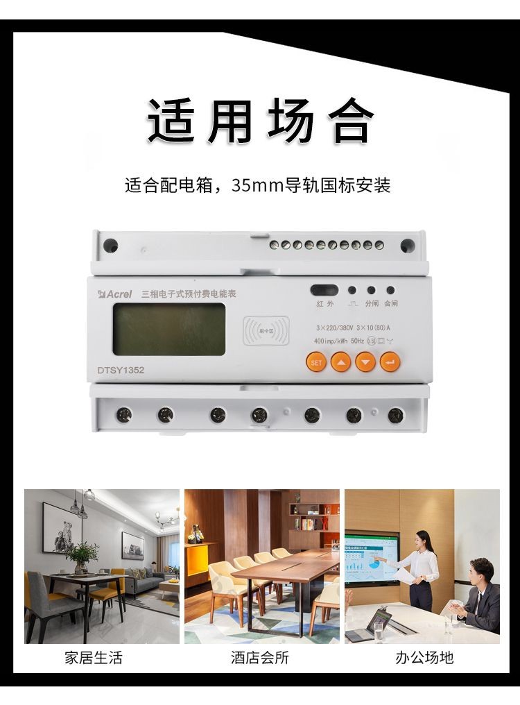 Ankorei prepaid electricity meter DTSY1352-NK/4G guide rail type three-phase intelligent remote energy meter wireless communication