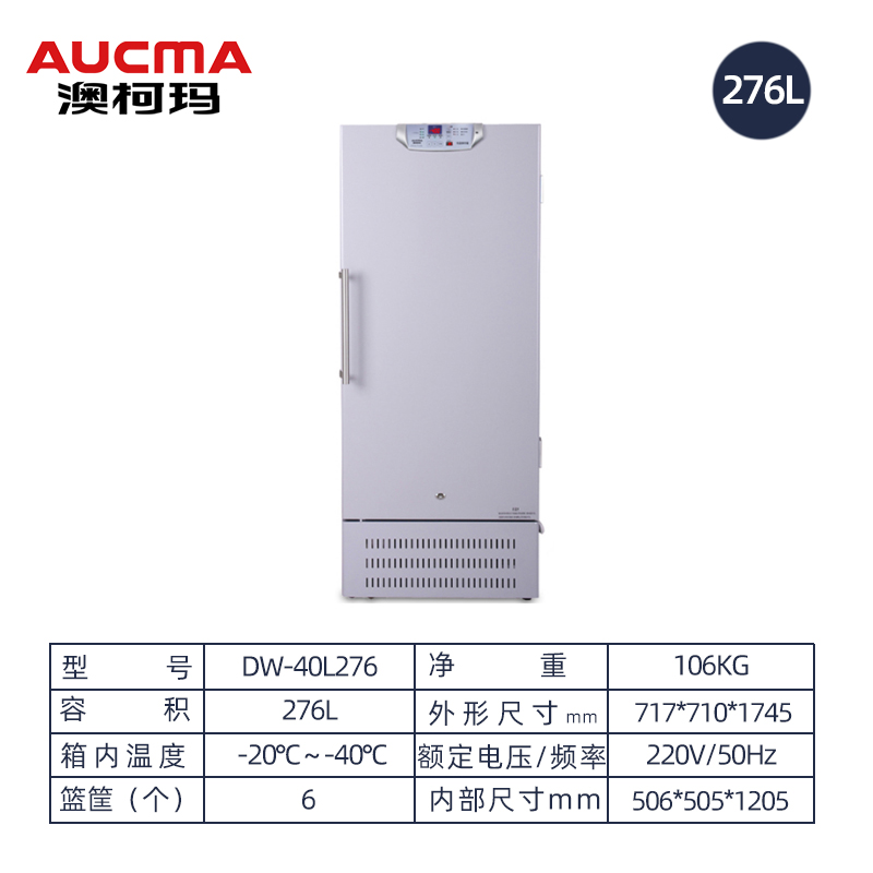 AUCMA Online Exclusive Medical Cooler DW-25L116 Freezer Reagent Plasma Storage -25 ℃