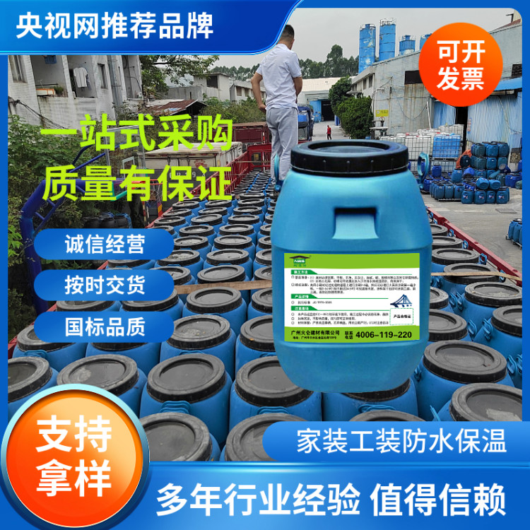FYT-1型聚合物改性沥青防水涂料 桥面防水工程 GS-I溶剂型粘接剂