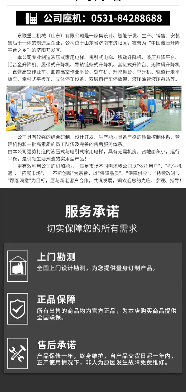 Domestic elevator, two-story small elevator, villa hydraulic lifting platform, national measurement and installation