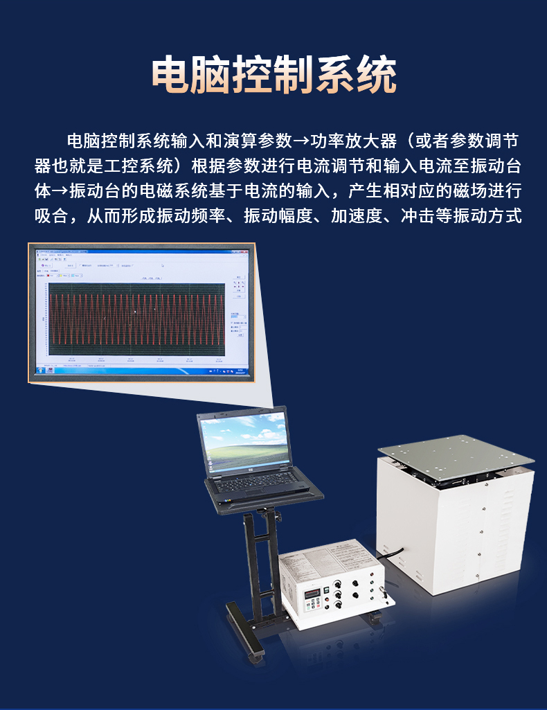 Electronic triaxial vibration test electromagnetic vibration table simulation road spectrum transient impact vibration test table