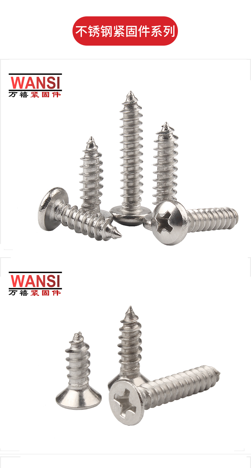 Wanxi Round Head Precision Electronic Small Screw Cross Pan Head Stainless Steel Self tapping Screw Fastener