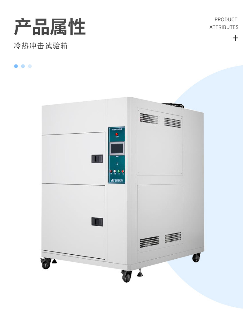 Cold and hot shock test chamber Electronic product rapid temperature change test chamber Electronic parts cold and hot alternate testing machine