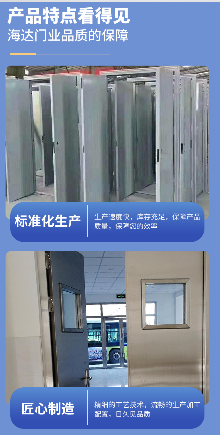 Customization of insulation and insulation support for stainless steel fire doors and evacuation channels of Haida Door Industry