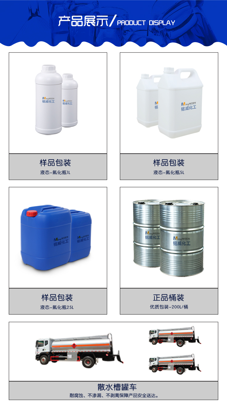 SDBS Mingwei national standard long-term supply of active agent washing materials