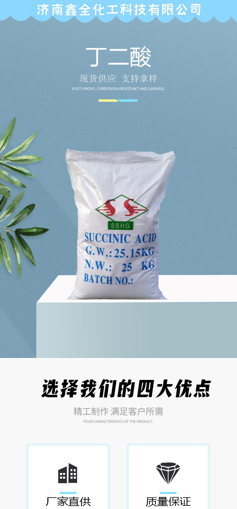 Succinic acid, industrial grade, food grade, with a content of 99% 1,2-ethanedicarboxylic acid succinic acid