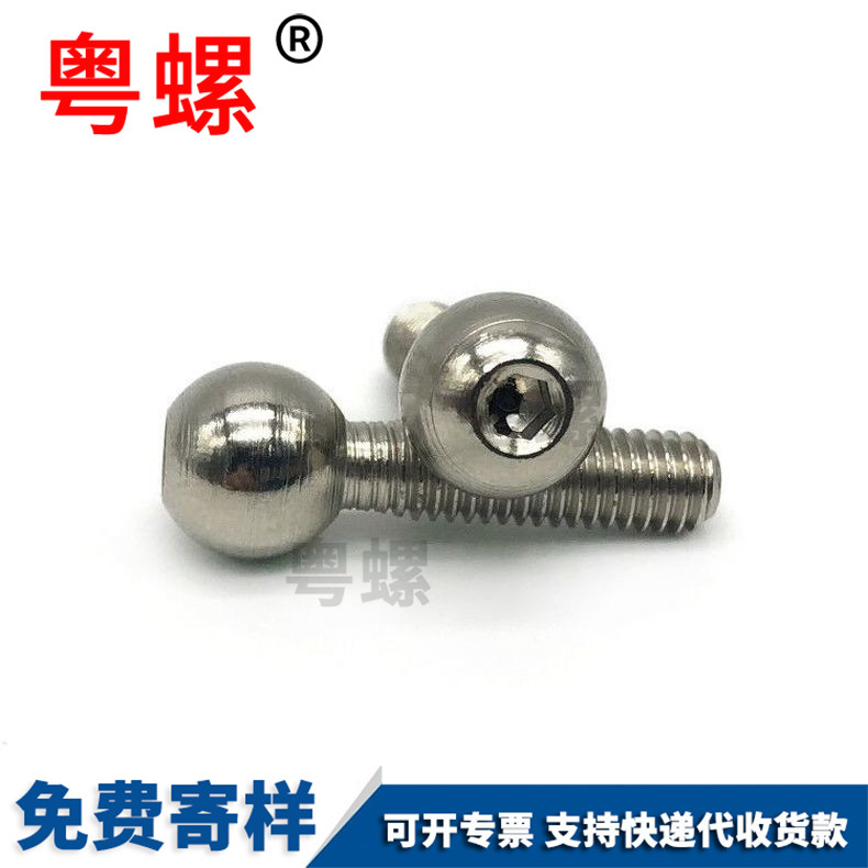 Integrated ball head external hexagonal screw adjustment screw universal cup bolt foundation universal rod