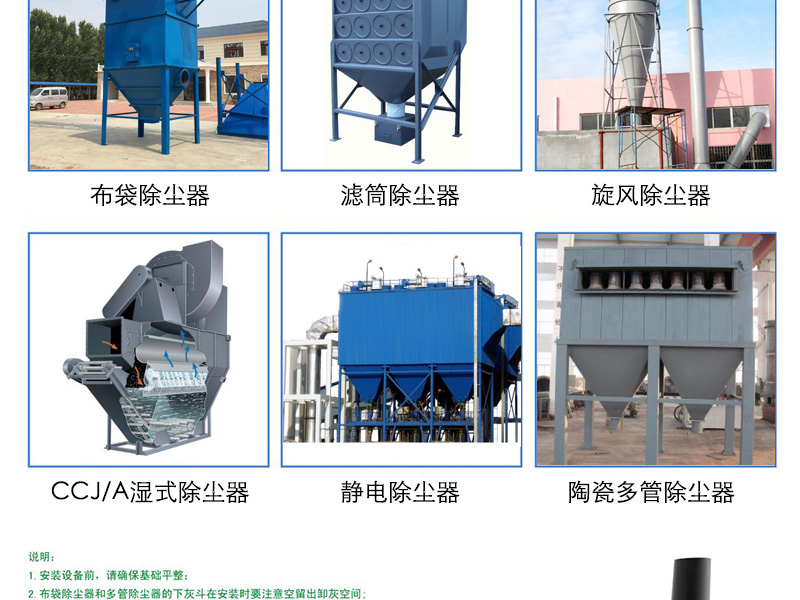 Manufacturing and installation of stainless steel bag type dust collector for dust collection equipment in milk powder factories