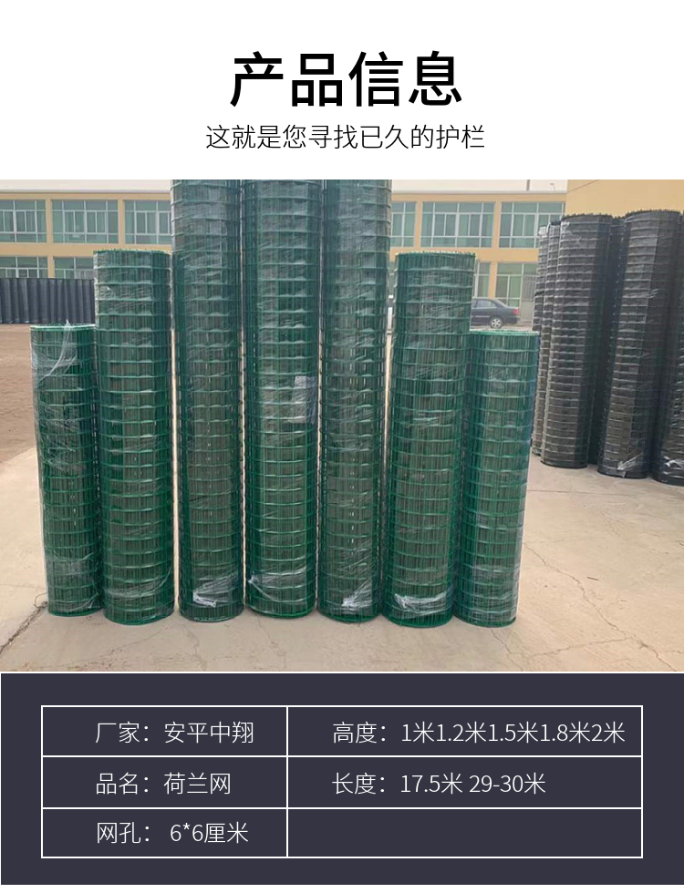 Dutch net chicken farming, net enclosure, ground net breeding fence, orchard isolation fence, wire mesh, one package for shipping