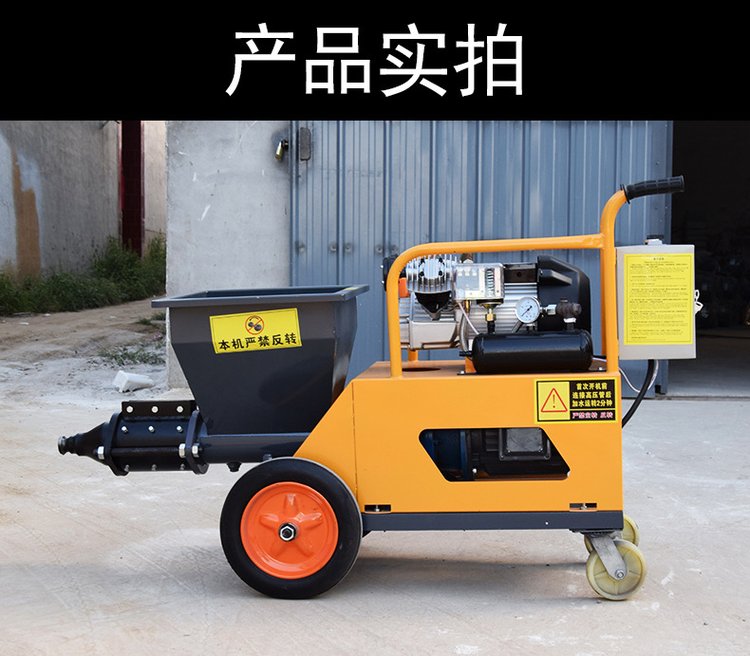 65 type mortar spraying machine for wall decoration, roughening and spraying machine, Moyang Machinery