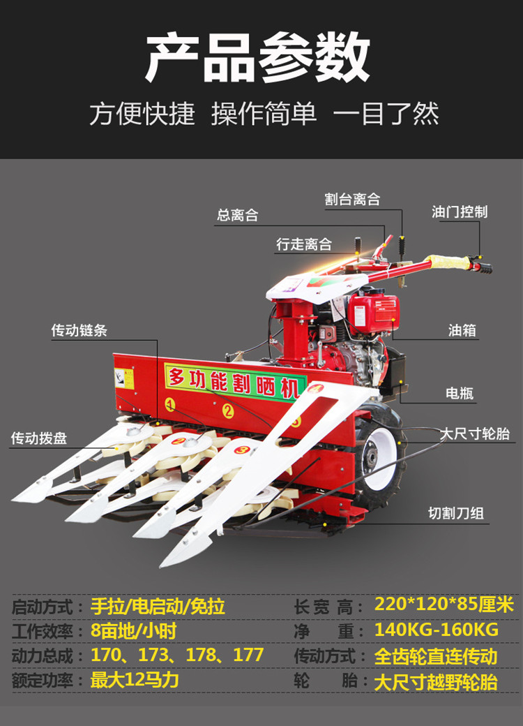 Agricultural hand-held wheat harvester, single row mugwort slicer, small four wheel orchard wheat harvester