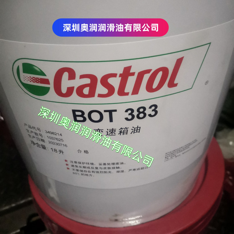 嘉实多Castrol CASTROL BOT 383 自动变速箱油 现货 产品关键词:嘉实多BOT383