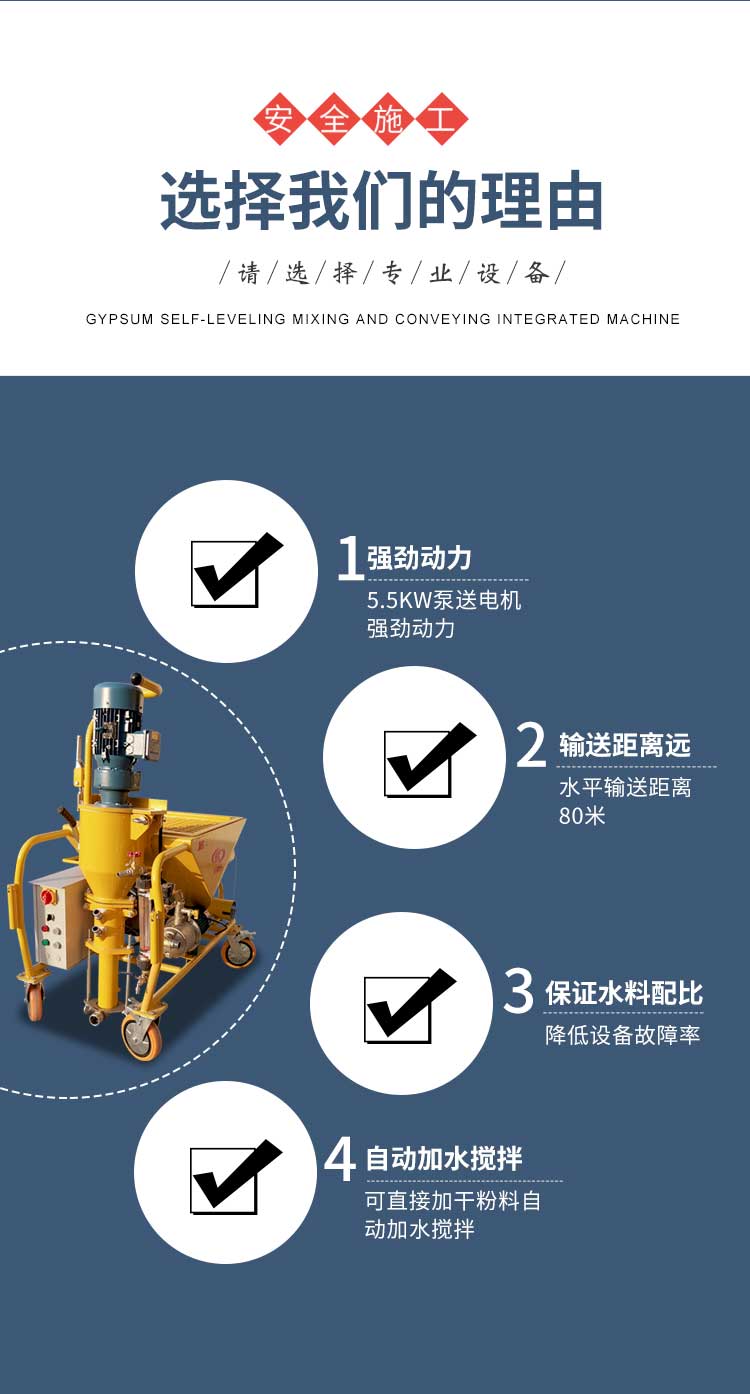 Keyaoda automatic leveling mixing and conveying integrated machine pumps five tons of dry powder in one hour and automatically adds water for mixing