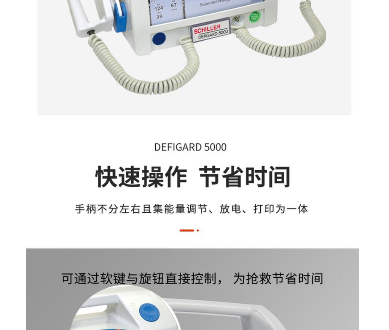 Selected defibrillation monitors, portable defibrillators, fully automatic, directly supplied by manufacturers