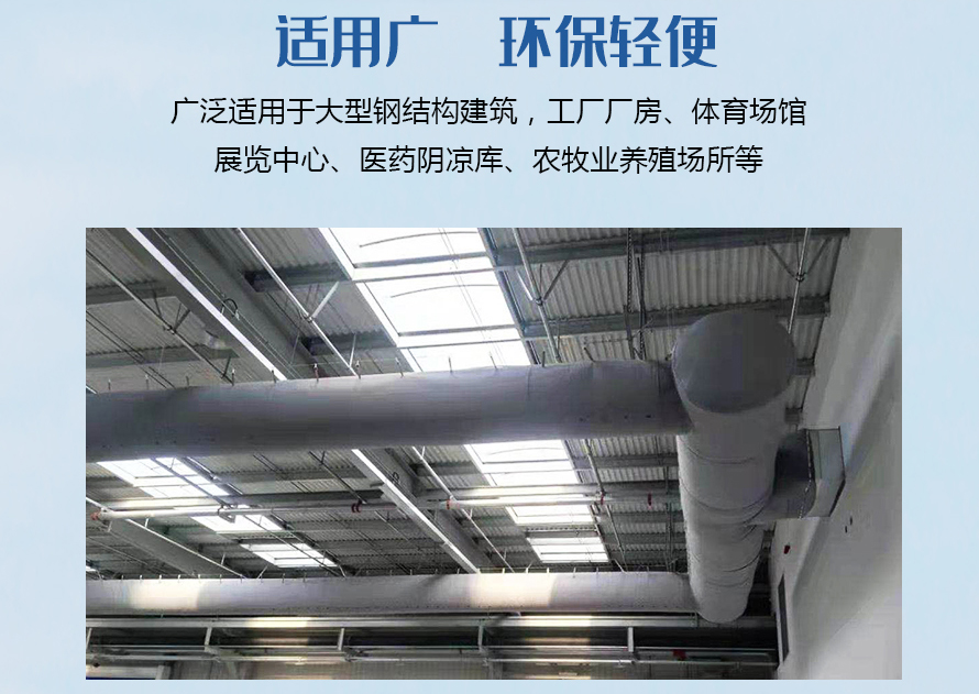 Yaodi flame-retardant polyester fiber cloth air duct, B1 inside and B1 outside, pig house environmental control exhibition hall, fireproof fabric factory
