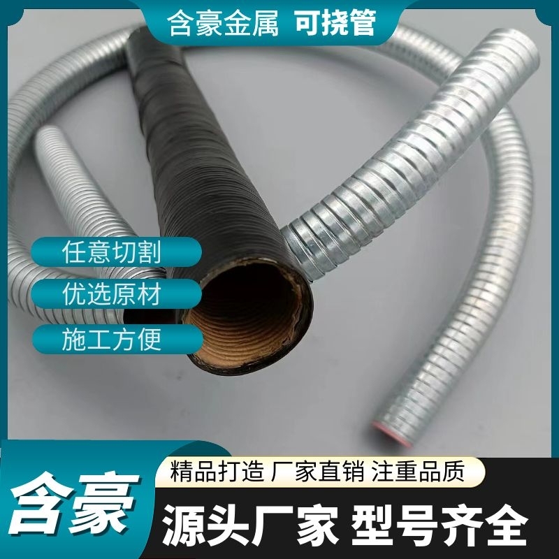 Flexible metal conduit with flexible metal wire and cable protective sleeve for underground use in tunnels