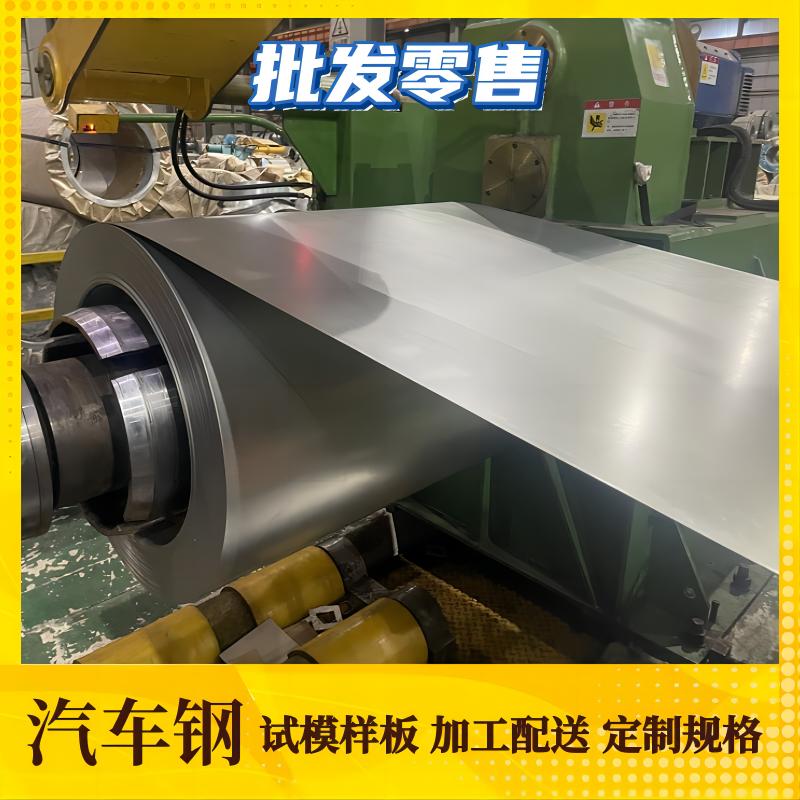 VDA 239-CR240P Steel Plate Front Longitudinal Beam Structural Component 1.9 * 1280 * C Steel Strip Dimensions and Appearance