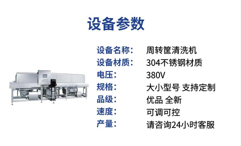 Turnover basket cleaning machine, stainless steel plastic basket cleaning machine, supplied by Liangxin, fully automatic box washing machine